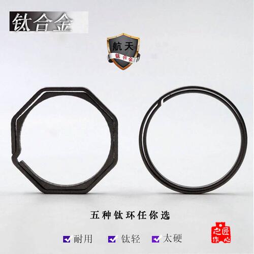 纯钛合金钥匙扣圈汽车马蹄扣腰挂个性多功能腰式简约钛环门禁扣 - 图2