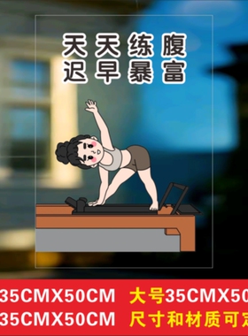 健身房玻璃贴励志减肥海报