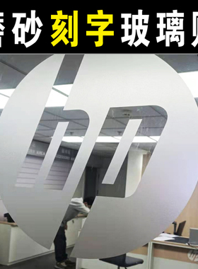 公司办公室渐变玻璃贴定制七彩磨砂广告贴纸静电膜玻璃门logo定做