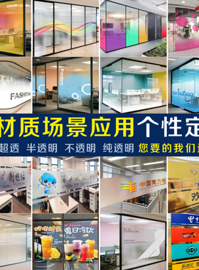 玻璃门防撞条文字橱窗贴纸定制
