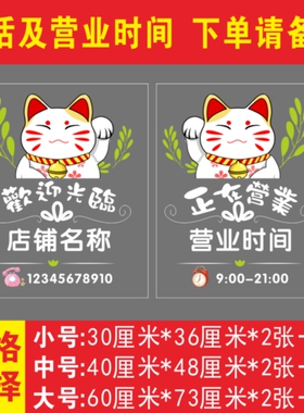 店铺静电膜无胶玻璃贴膜欢迎光临