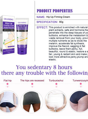 Big Butt Enhancer Elasticity Enhancement firm butt 丰臀霜