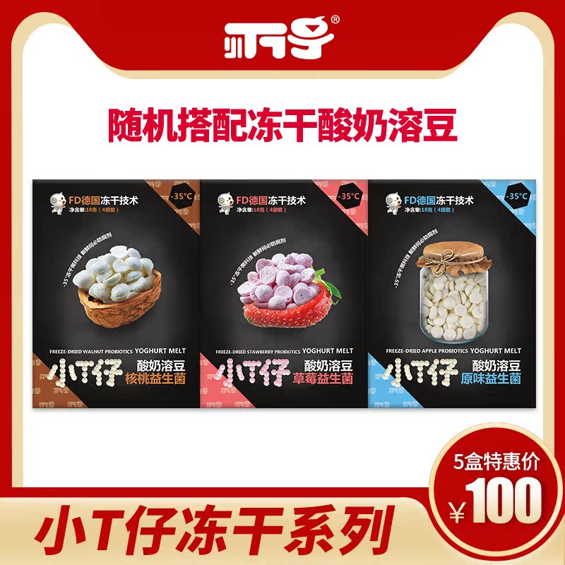 每添旗舰店每添儿童零食冻干水果豆溶豆入口即化溶溶豆果粒脆0
