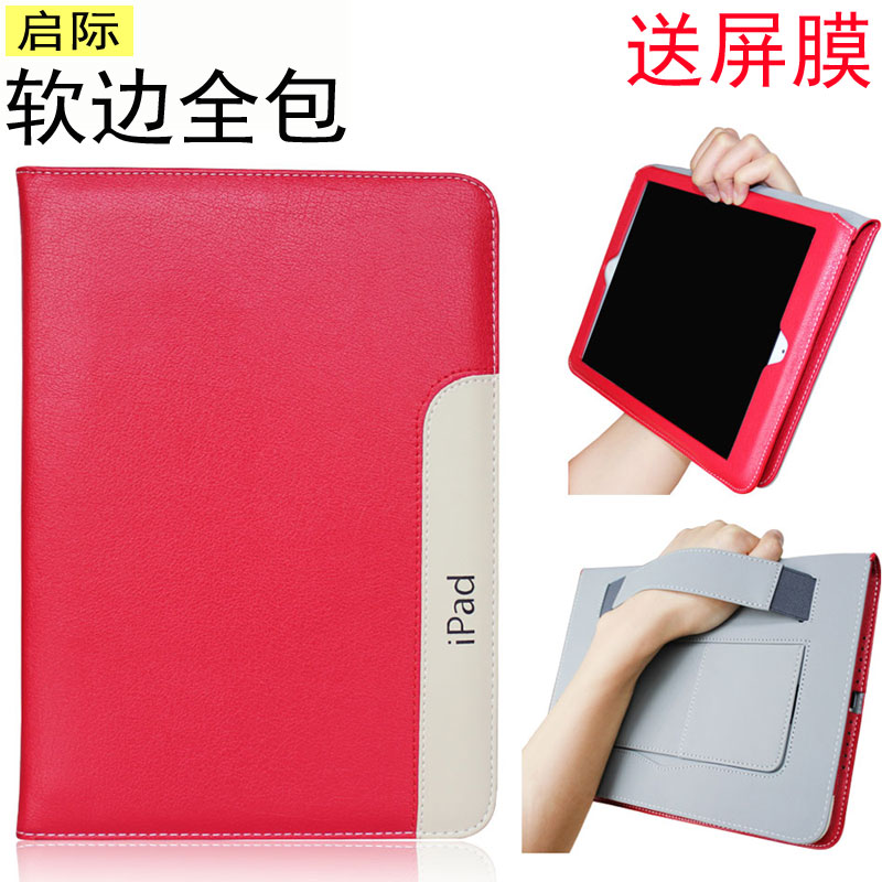 啟際蘋果ipad air2保護套休眠201718新款9.7平板ipad56全包皮套殼