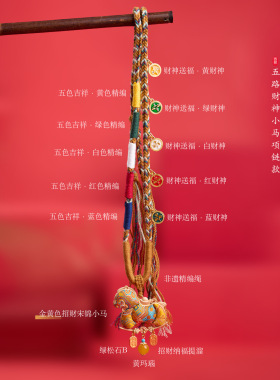 普陀山非遗宋锦马年钥匙扣车挂