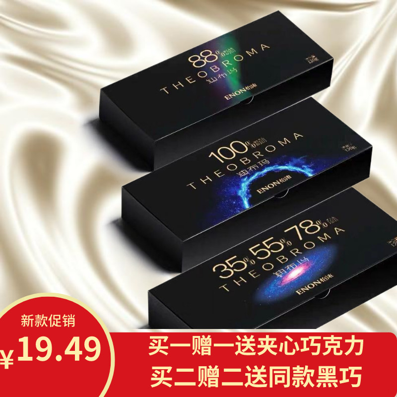 赌神巧克力 新人首单立减十元 21年7月 淘宝海外