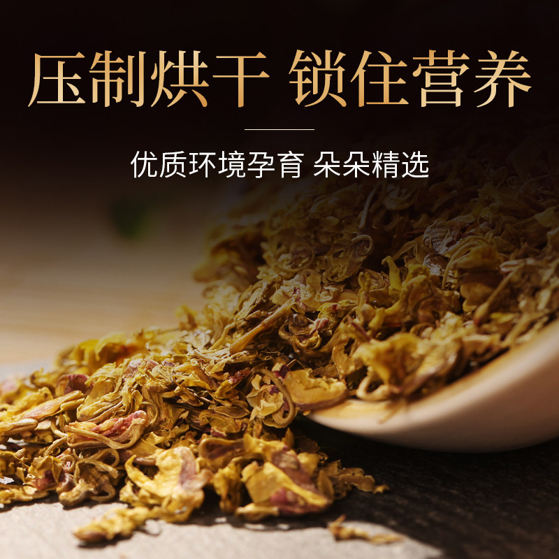 康恩贝高山铁皮石斛花茶干花非霍山 康恩贝高山铁皮石斛/枫斗