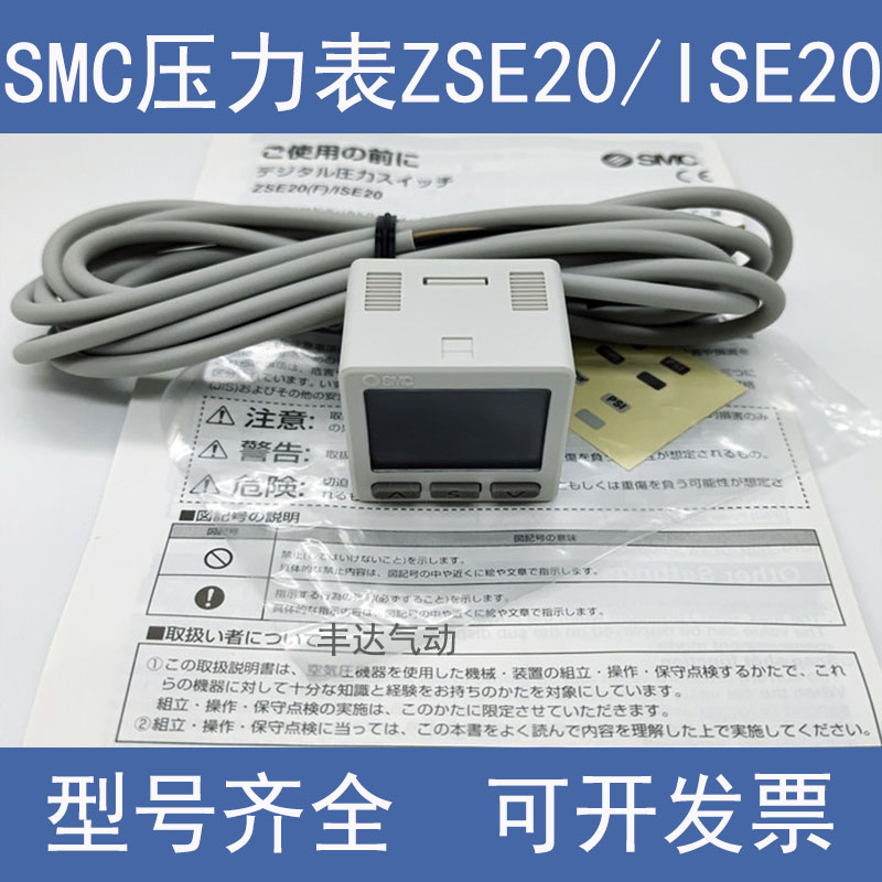 SMC数显压力开关ISE20-N-M5-L ZSE20-N-P-M5-01 ZSE20F-N-M-LB-LD-图2