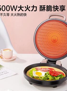 美的电饼铛家用双面电加深加大