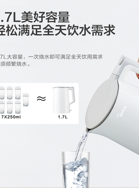 美的304不锈钢大容量1.7电热水壶