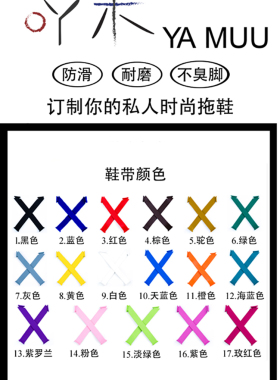 泰国鞋带留言备注颜色和码数