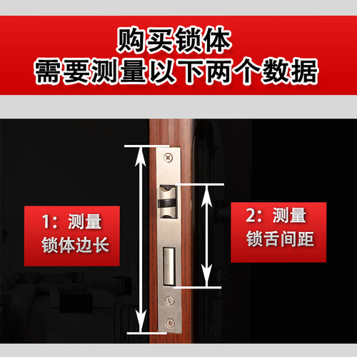 锁体锁舌锁芯家用室内卧室门锁配件通用型木门锁房门锁芯锁具锁心 - 图1