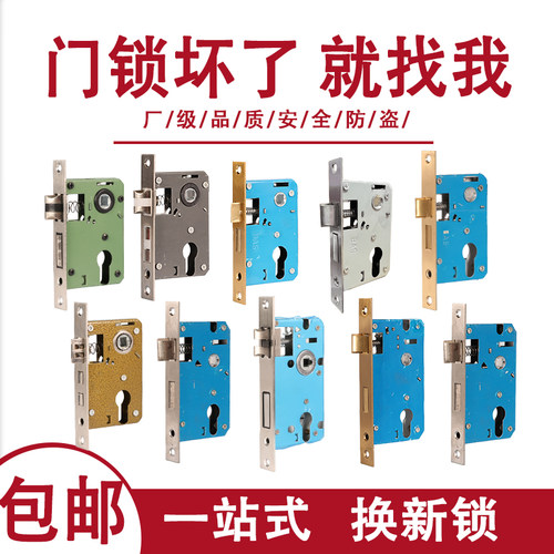 锁体锁舌锁芯家用室内卧室门锁配件通用型木门锁房门锁芯锁具锁心 - 图0