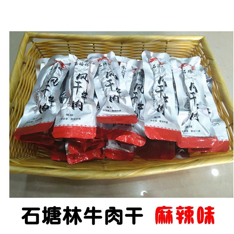 斤装 1 克 500 石塘林牛肉干风干手撕牛肉草原牛肉干原味孜然味麻辣味 斤装 1 克 500 石塘林牛肉干风干手撕牛肉草原牛肉干原味孜然味麻辣味