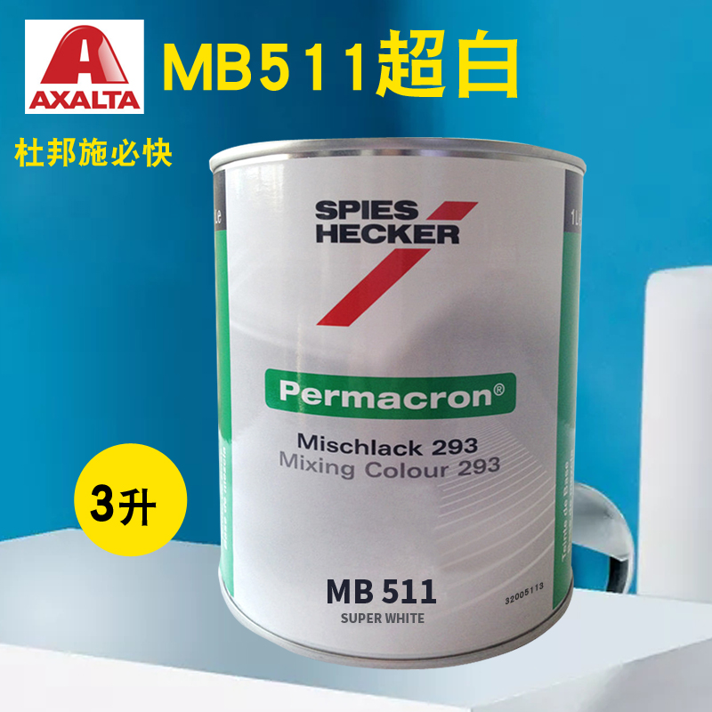 杜邦施必快色母MB508中粗闪银MB509细闪MB510特粗MB511超白MB513-图2