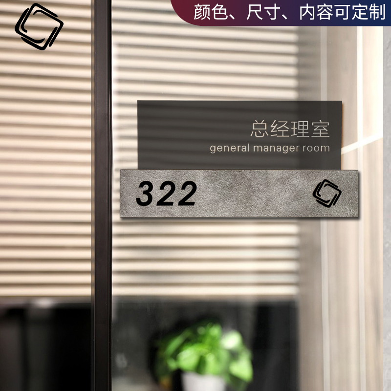 办公室门牌可抽拉芯片可替换定制极简风总经理董事长财务室科室牌