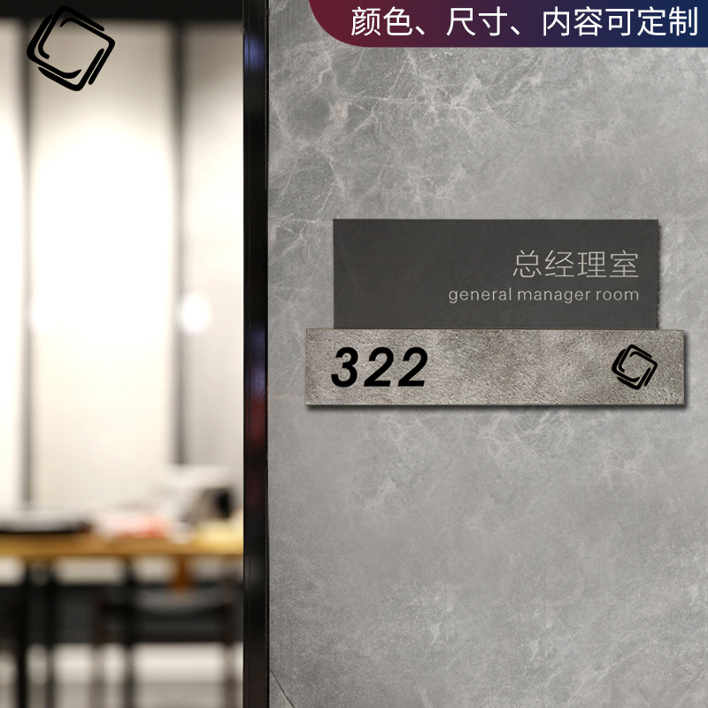 办公室门牌可抽拉芯片可替换定制极简风总经理董事长财务室科室牌