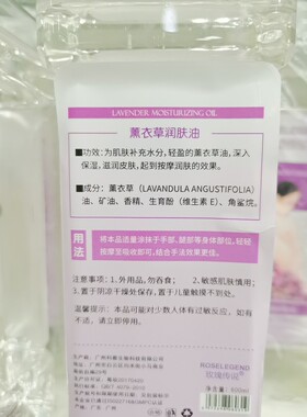 美容院玫瑰传说滋润肌肤
