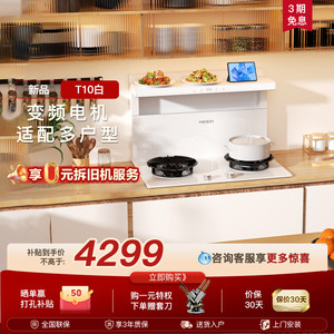 美大T10分体式集成灶家用烟灶一体机小户型阳台开放式厨房新品