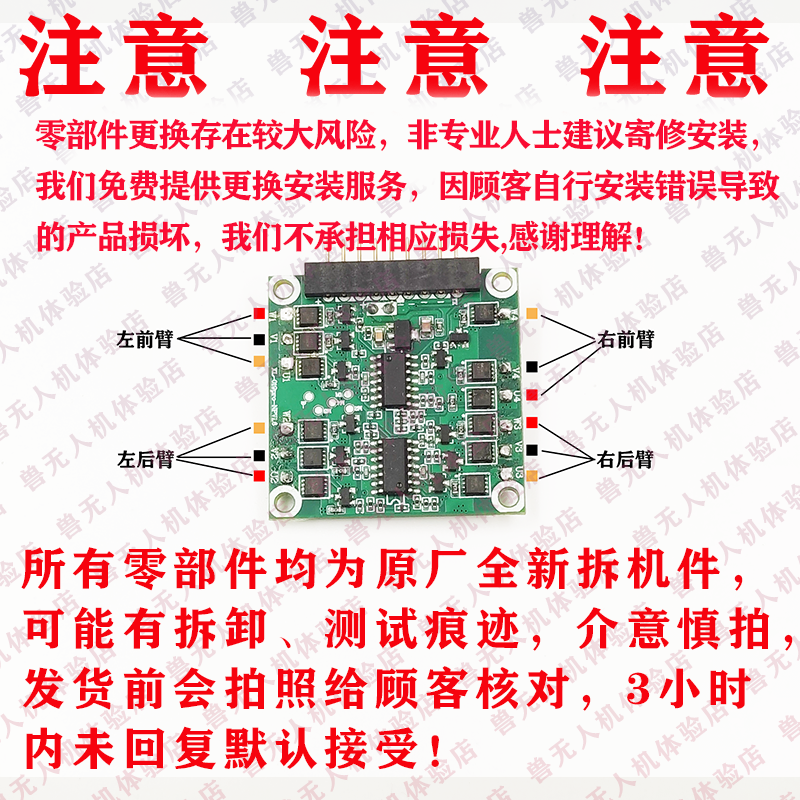 兽5SG909欣琳019无人机配件维修以旧换新机臂云台外壳电池线路板,淘宝优惠券,粉丝福利购,淘宝优惠卷