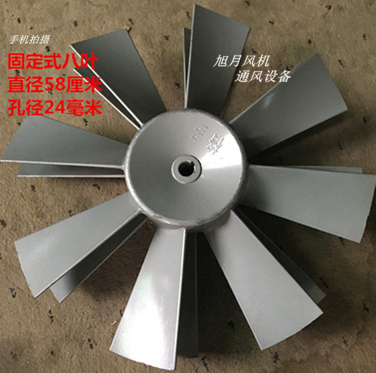 轴流风机风叶 600mm六片铝合金风叶24mm叶轮叶片28mm可调节6#叶子 - 图2