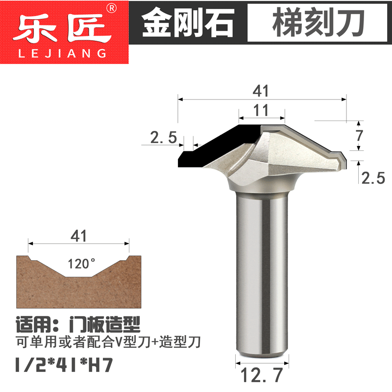 乐匠金刚石PCD刀具橱柜吸塑门修边刀R圆弧下料造型花型V型组合刀