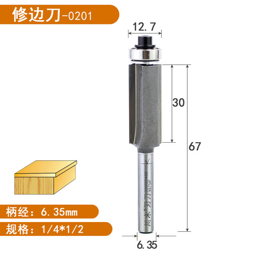 川木修边刀直刀带轴承加长修边铣边仿形刀电木铣修边机双刃锣铣刀 - 图3