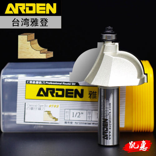 台湾雅登木工刀具电木铣修边机雕刻机锣刀线条刀木工铣刀凸敏仔刀 - 图2