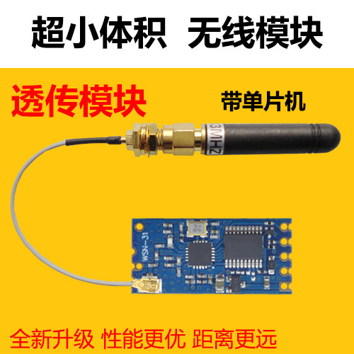 WSN-31 无线数传模块Si4432 CC1101透传模块 433M串口转无线收发 - 图2