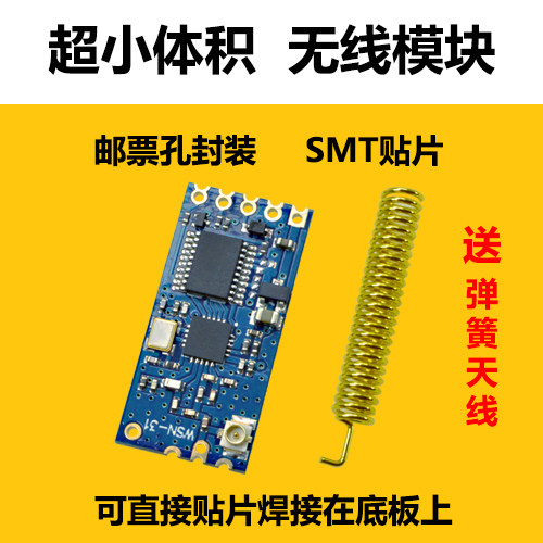 WSN-31 无线数传模块Si4432 CC1101透传模块 433M串口转无线收发 - 图1