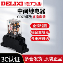 Dresi CDZ9 intermediate relay DC24V AC 8 foot 220V with lamp 12 small electromagnetic relay base