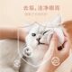 Pet wipes eye cleansing artifact