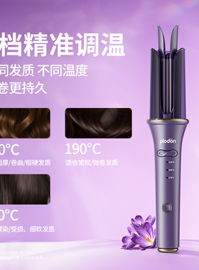 浦利顿25mm自动卷发棒蛋卷头持久定型负离子不伤发大波浪懒人神器
