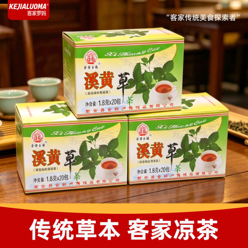 紫金特产金声玉振溪黄草茶传统草本凉茶饮清香回甘小包装泡广东茶 - 图0