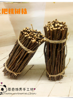 道具手工天然树枝diy森系装饰
