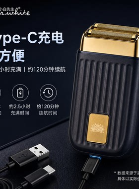 双刀网贴面剃须光头修整更利落