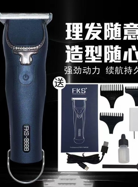 油头推家用电推剪剃头刀理发器