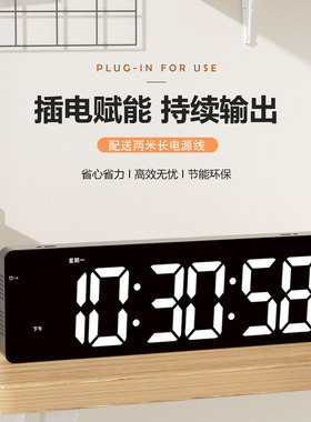 LED大数字智能对时桌面台钟