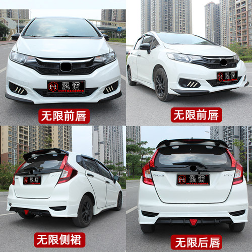 18款新飞度大小包围改装21前唇潮跑爆改前铲无限款后扰流RS尾翼 - 图0