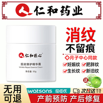 Jen And Artisan Gestational Veins Repair Cream Scar Removal of Scar Removal of Postnatal Obesity Tattoo