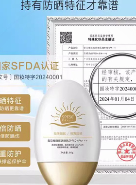 防晒霜美白隔离遮瑕三合一防紫外