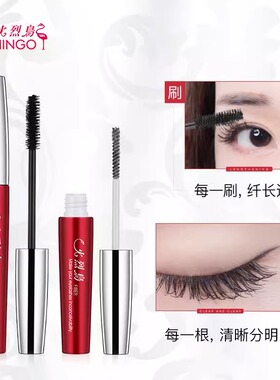 火烈鸟睫毛膏防水纤长卷翘