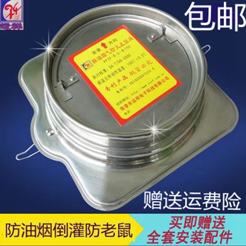 304不锈钢公共烟道抽油烟机厨房止回阀防火止逆阀止回阀180防烟宝