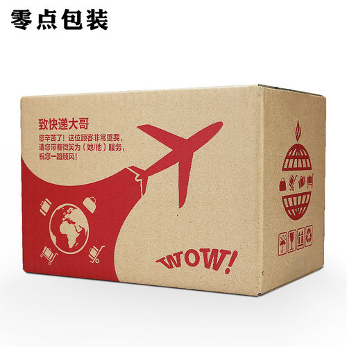 5层6号加固纸箱A级邮政纸箱/纸板箱/包装纸盒/纸箱批发 五层纸箱 - 图3