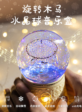 爱只为你音乐盒女生闺蜜生日礼物