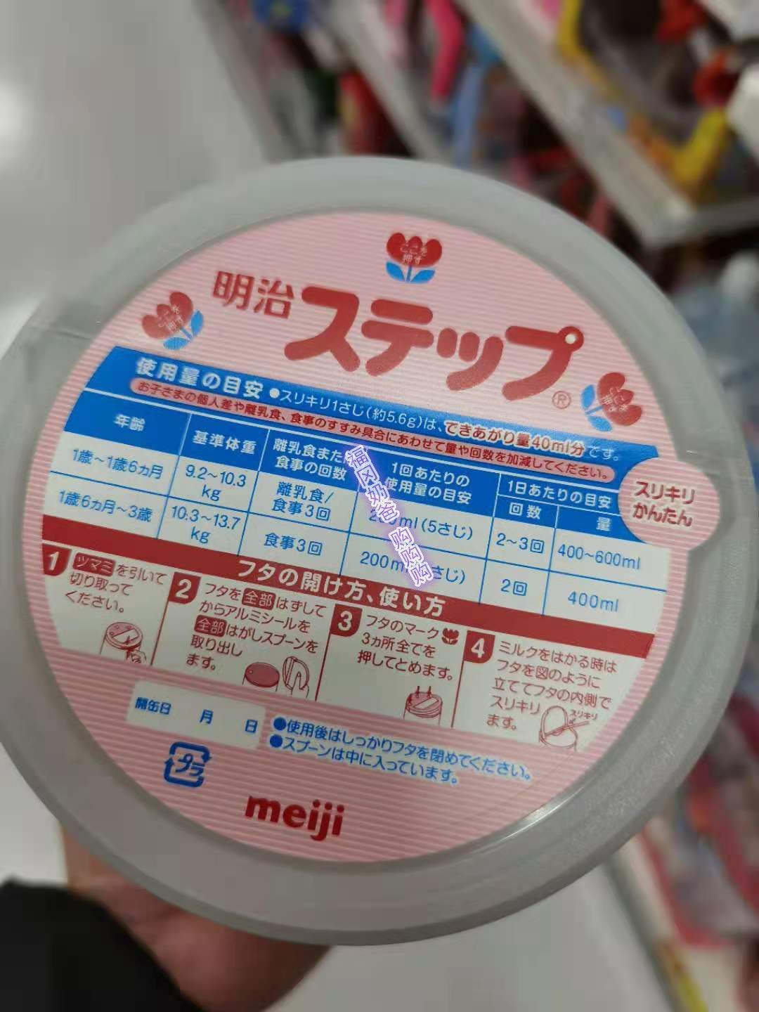 日本代购本土版现货 meiji明治二段2段奶粉好日期800g