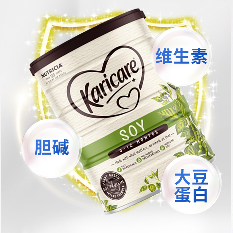 可瑞康豆奶粉澳洲婴幼儿素奶粉KARICARE大豆无乳糖奶粉无牛奶蛋白 - 图1