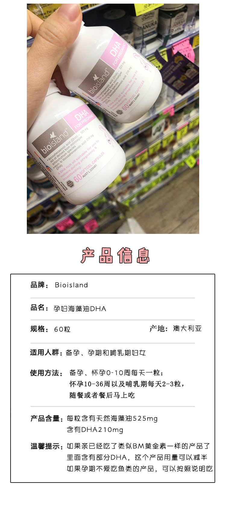 澳洲bio island孕妇孕期哺乳期DHA海藻油产后营养脑黄金补眼60粒 - 图1