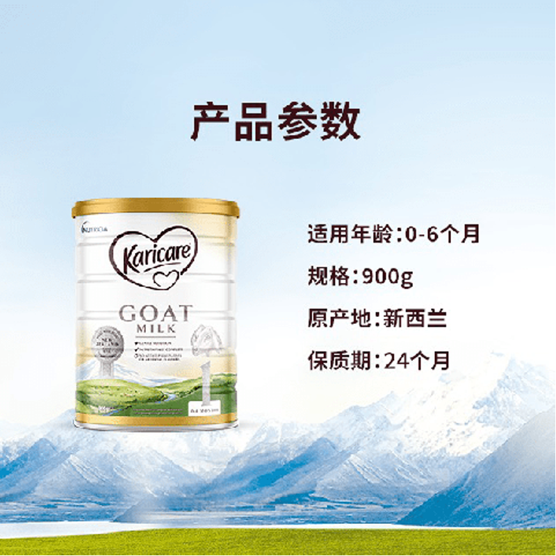 新包装新西兰Karicare可瑞康婴幼儿配方羊奶粉1段 一段澳洲包邮,淘宝优惠券,粉丝福利购,淘宝优惠卷