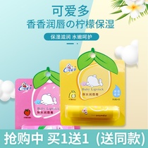 Cornetto Child Moisturizing Lipstick 4g Baby Baby Anti-Cracking Moisturizing Moisturizing Student Care Lipstick Lip Gloss Oil 2